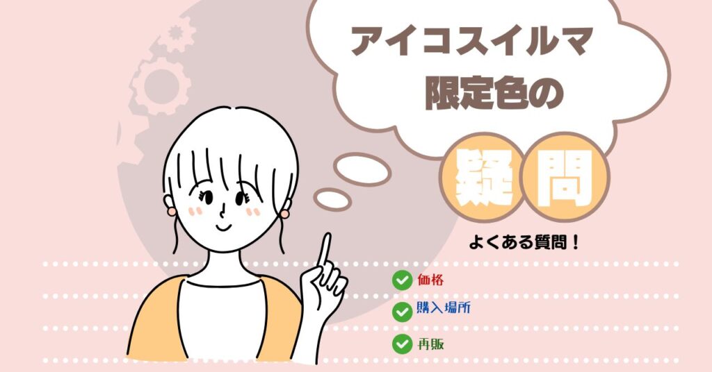 アイコス黒赤 黒紫